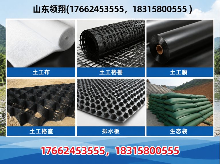 江门土工材料展示图